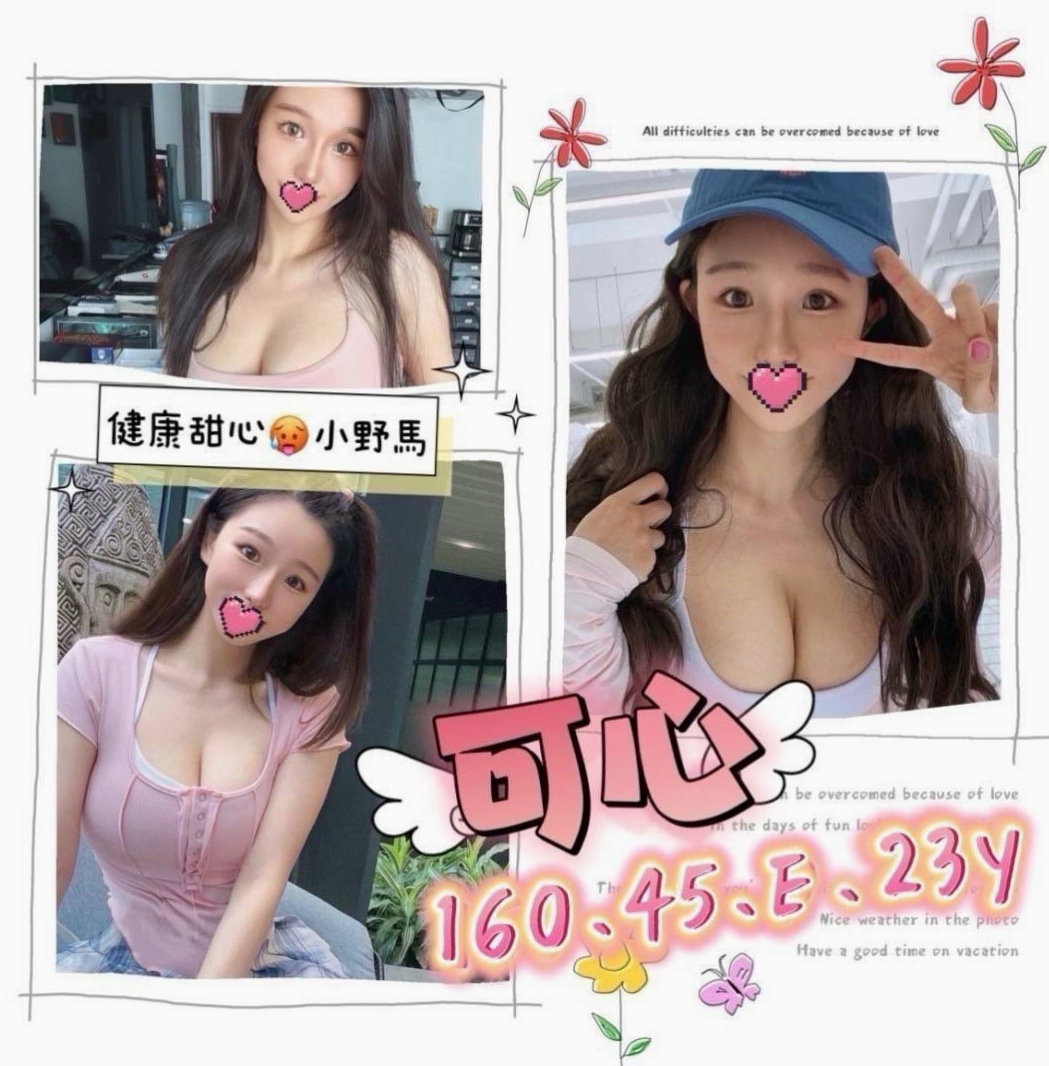 石門外叫｜雨欣｜嫩模｜身高166cm/體重48kg/胸圍E罩杯/年齡22歲｜服務可喬sxy05202重點：不幹時間   毒龍激烈口交吹含吸舔棒棒功夫很厲害唷！